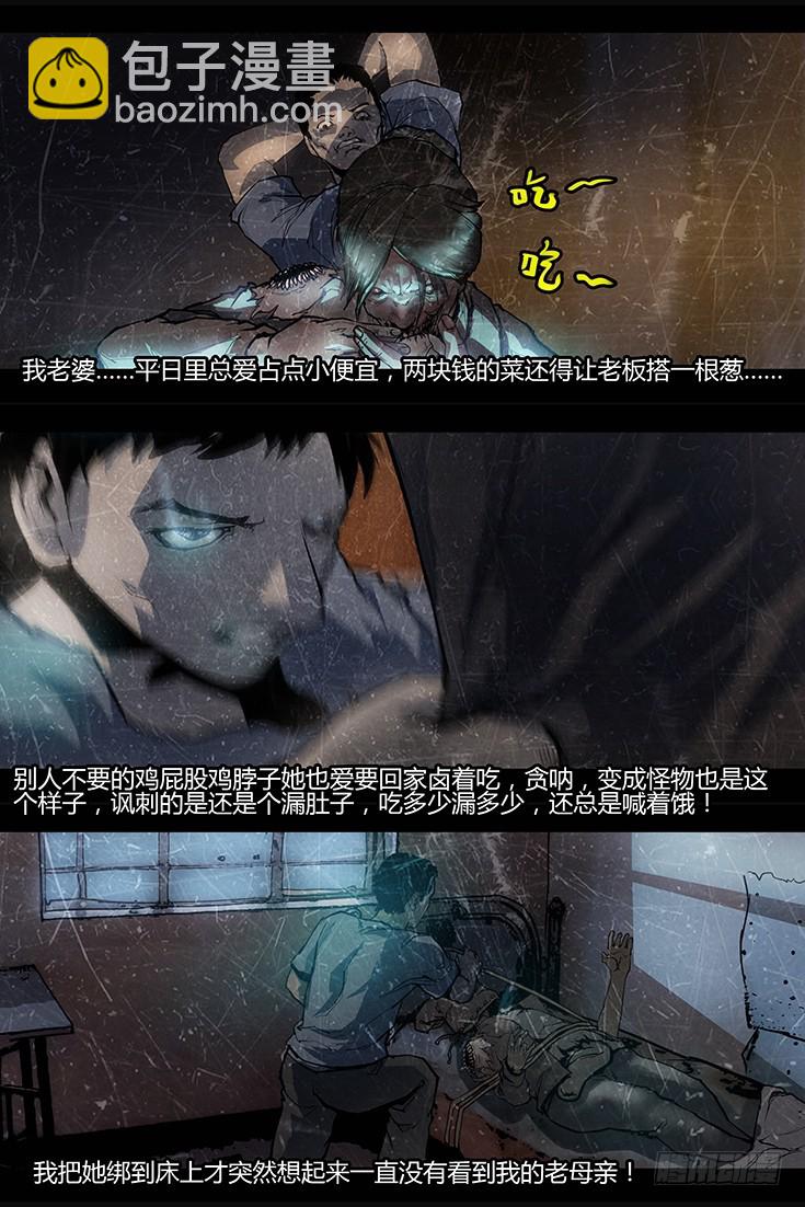 120话-峡渊迷踪-侵入-第120话