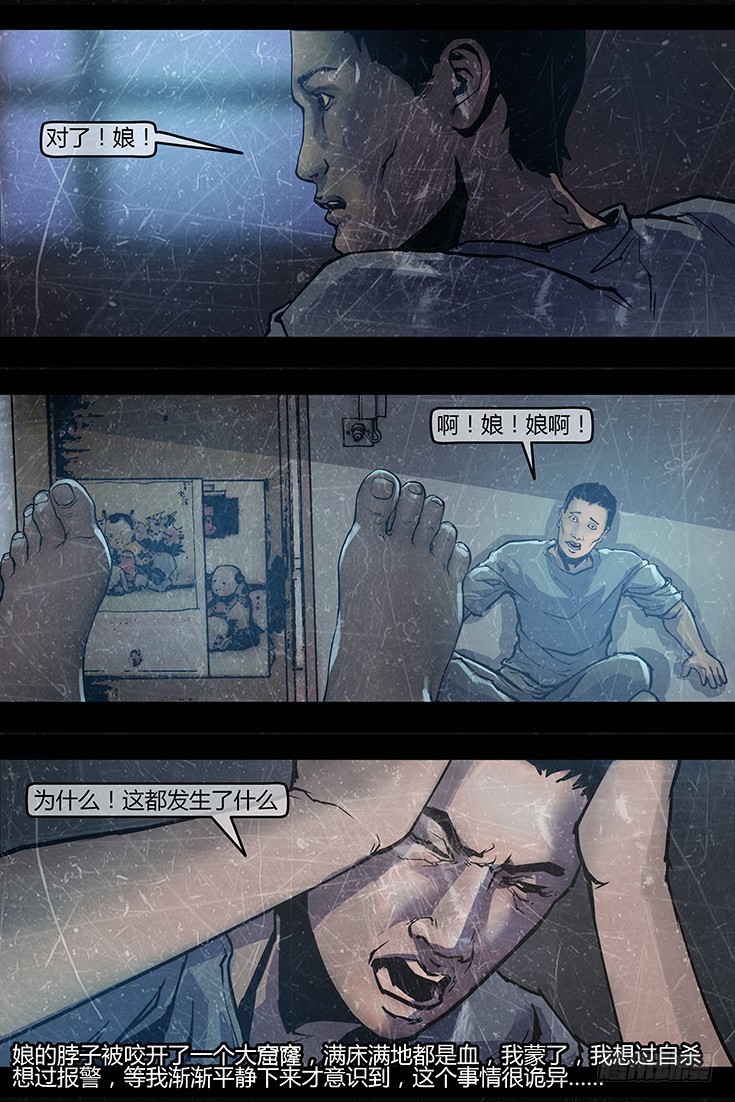 120话-峡渊迷踪-侵入-第120话