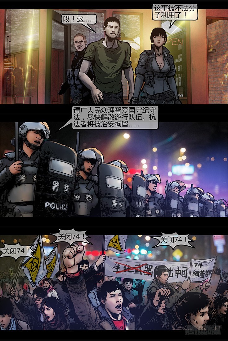 122话-峡渊迷踪-执念-第122话