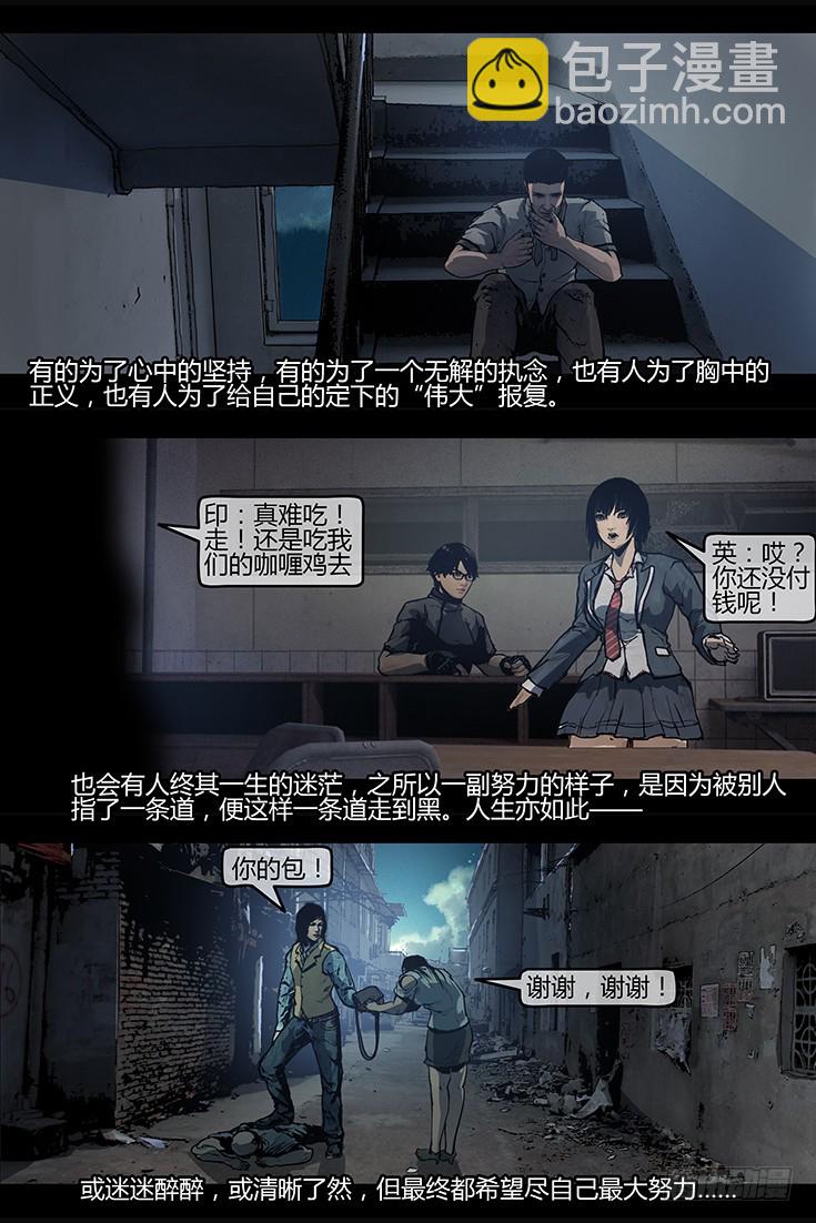 122话-峡渊迷踪-执念-第122话