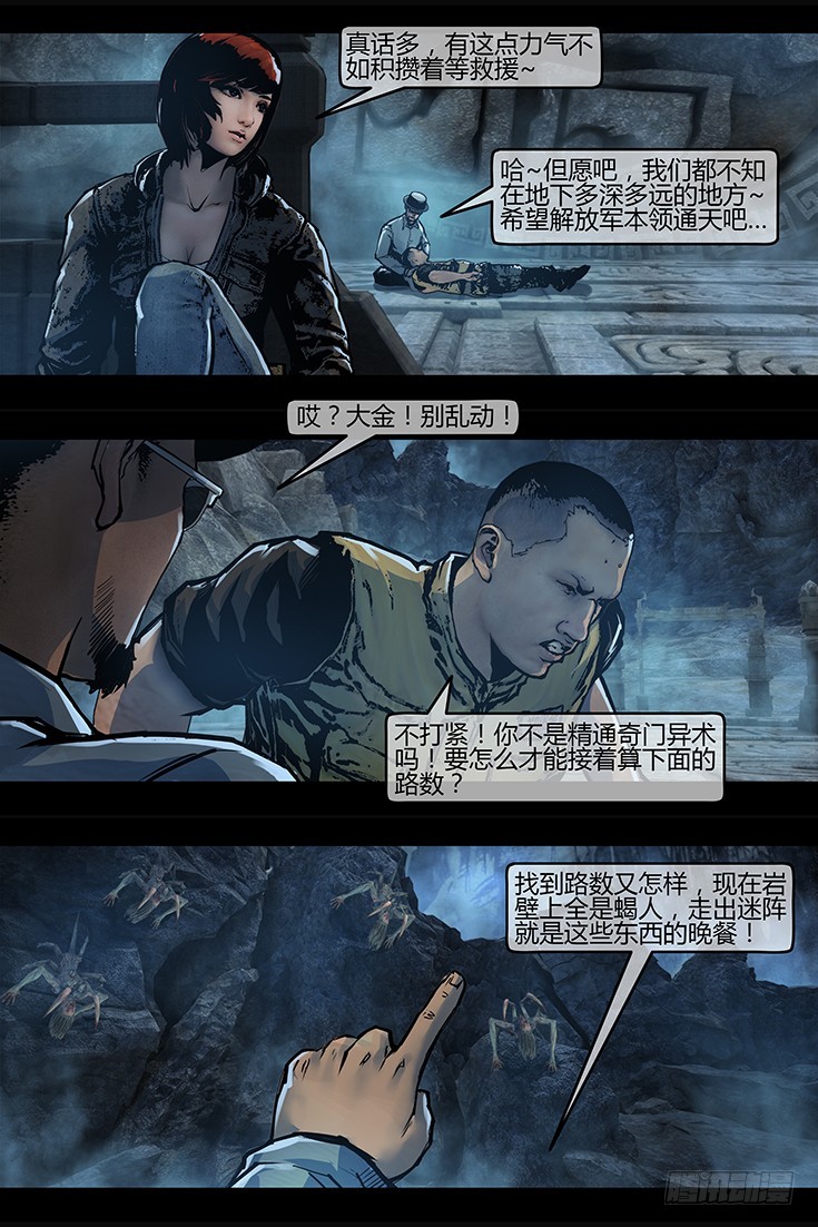 122话-峡渊迷踪-执念-第122话