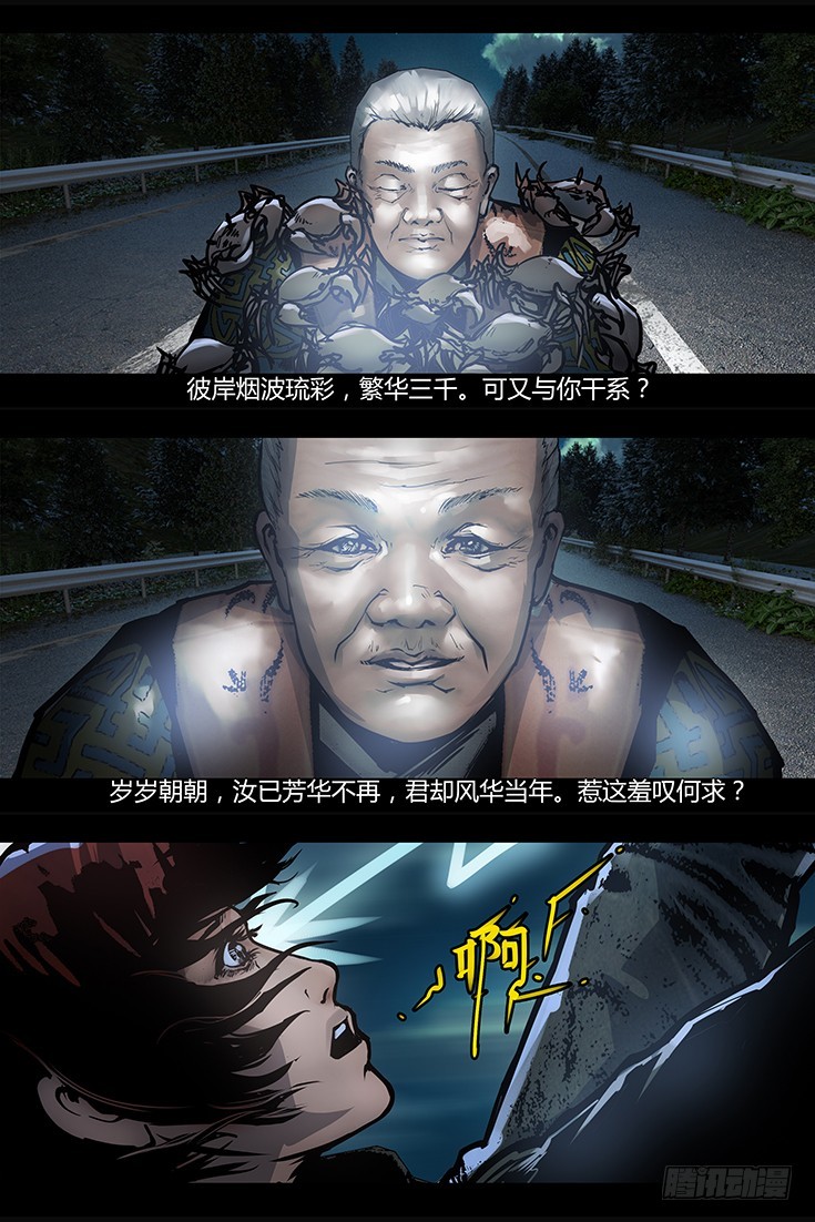 124话-峡渊迷踪-醉神香-第124话