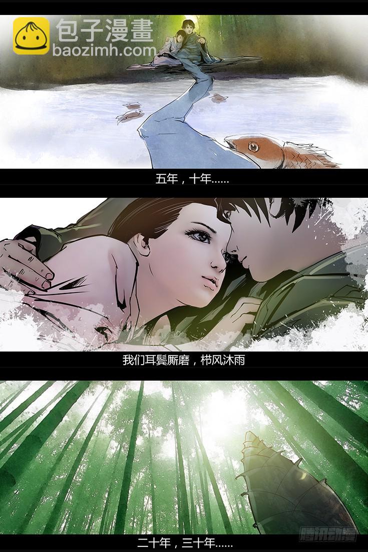 124话-峡渊迷踪-醉神香-第124话