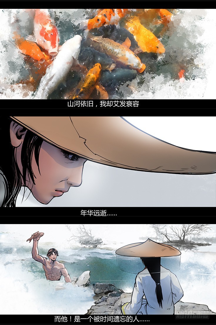124话-峡渊迷踪-醉神香-第124话