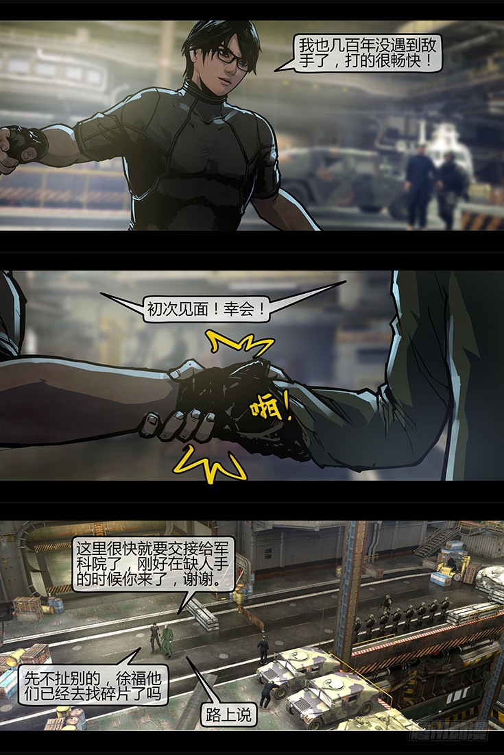 126话-峡渊迷踪-王牌对决-第126话
