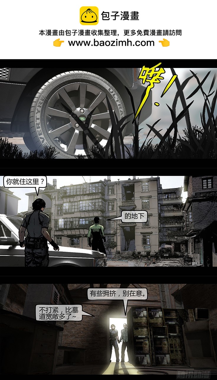 126话-峡渊迷踪-王牌对决-第126话