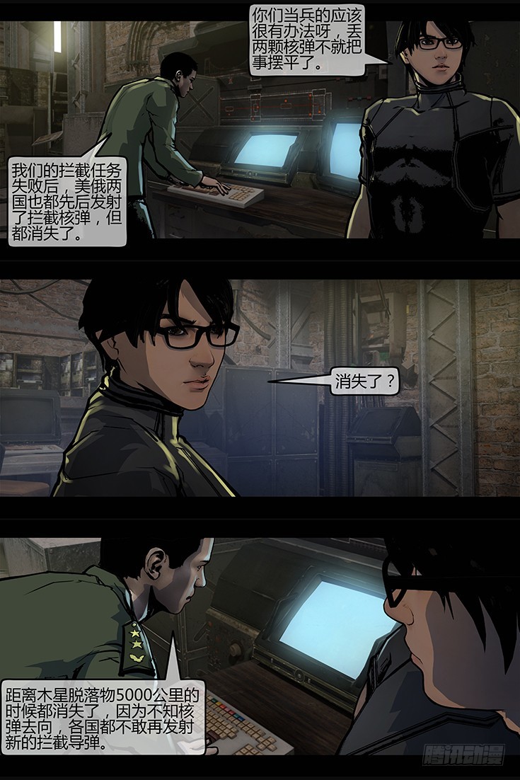 126话-峡渊迷踪-王牌对决-第126话