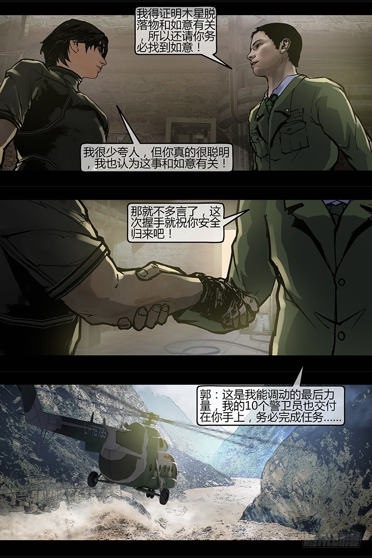 126话-峡渊迷踪-王牌对决-第126话