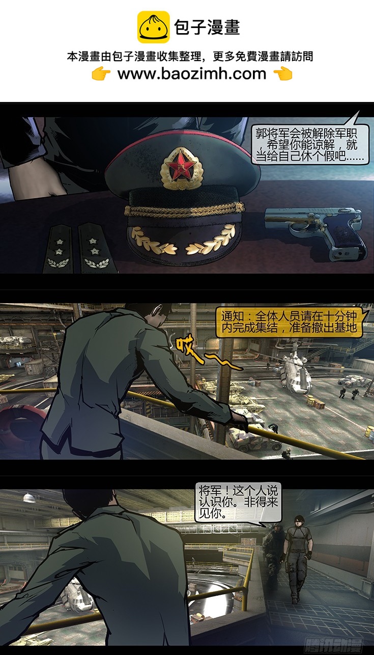 126话-峡渊迷踪-王牌对决-第126话