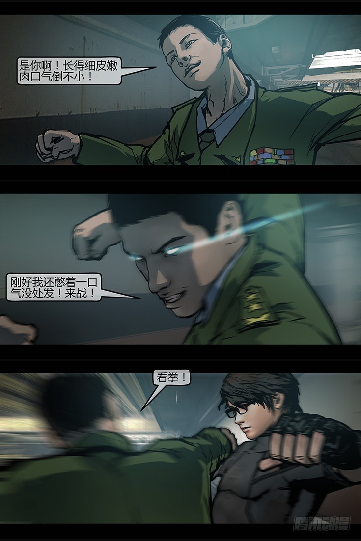 126话-峡渊迷踪-王牌对决-第126话