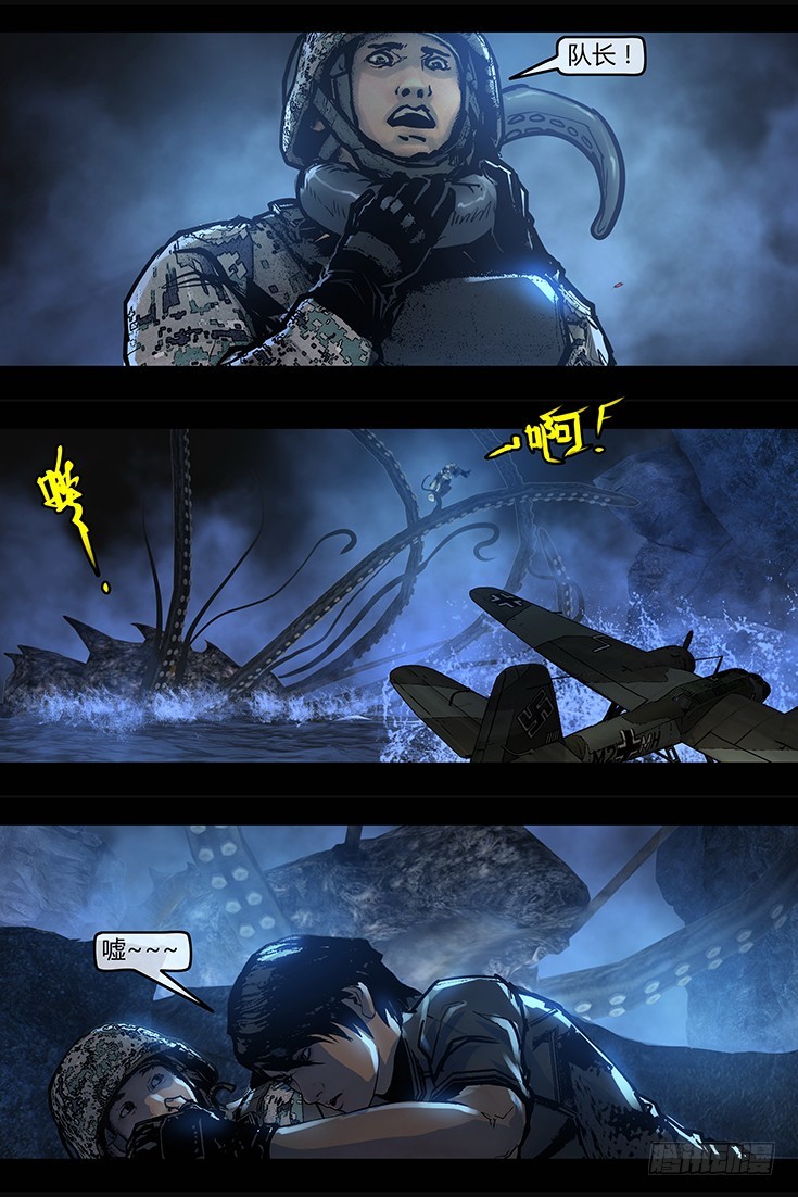 128话-峡渊迷踪-皇冢-第128话