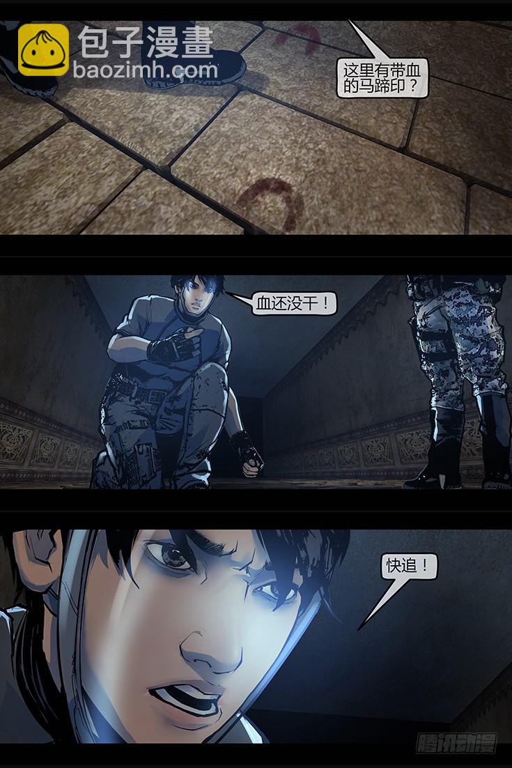 128话-峡渊迷踪-皇冢-第128话