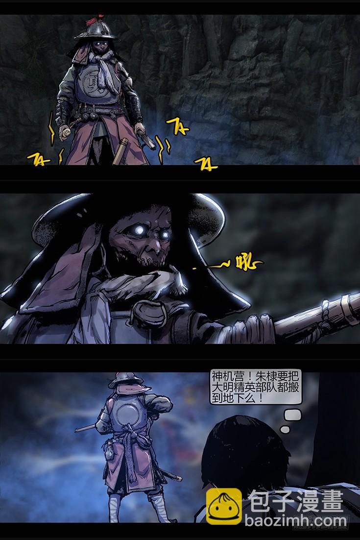 128话-峡渊迷踪-皇冢-第128话