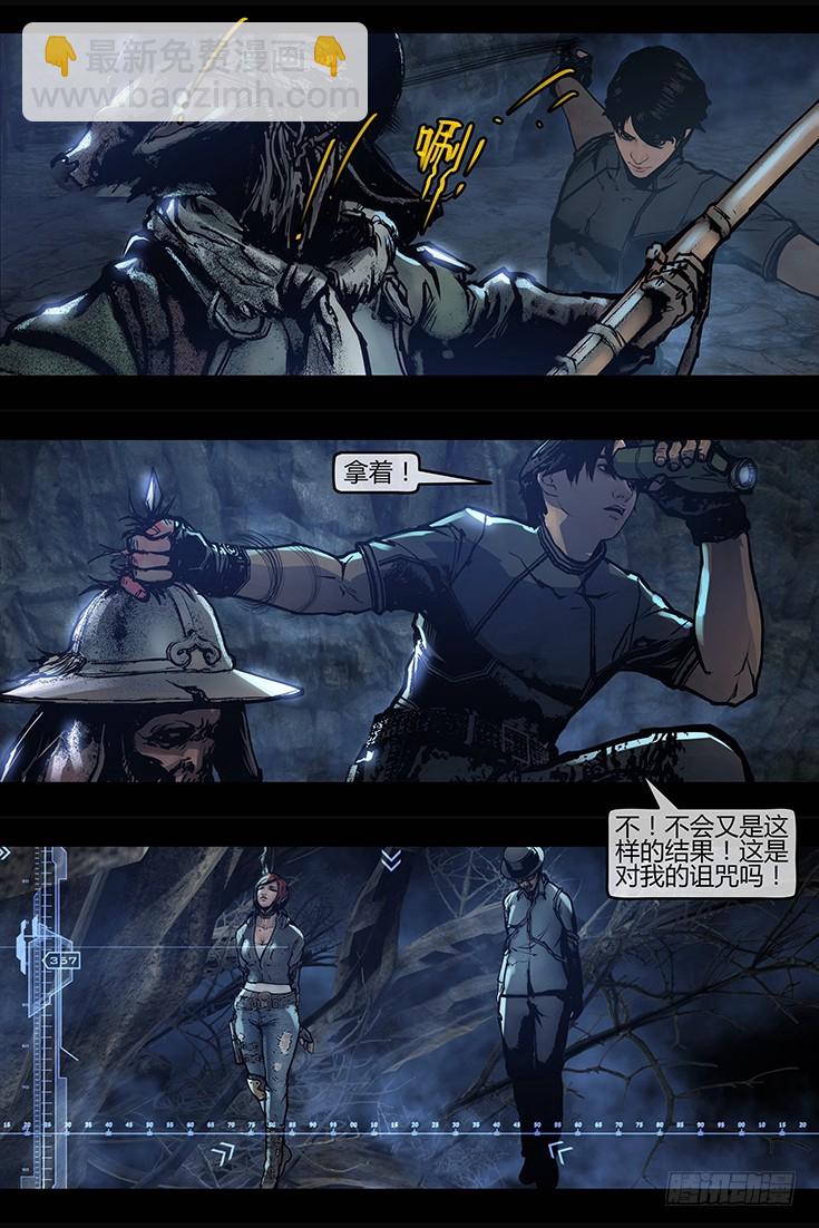 128话-峡渊迷踪-皇冢-第128话