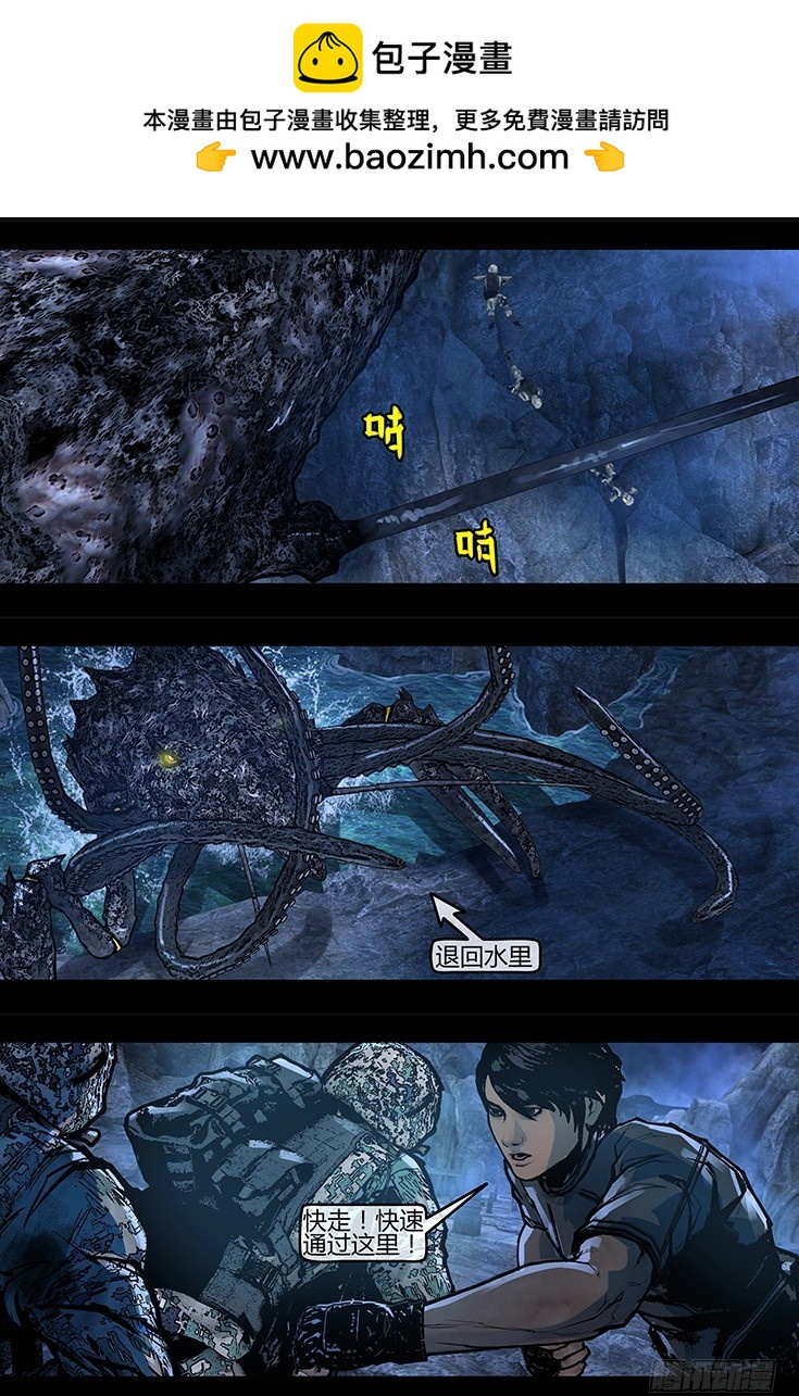 128话-峡渊迷踪-皇冢-第128话