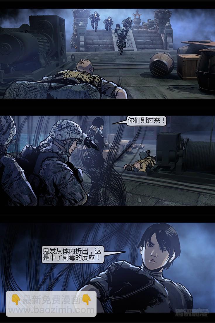 128话-峡渊迷踪-皇冢-第128话