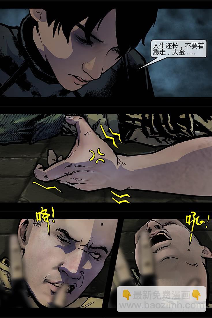 128话-峡渊迷踪-皇冢-第128话