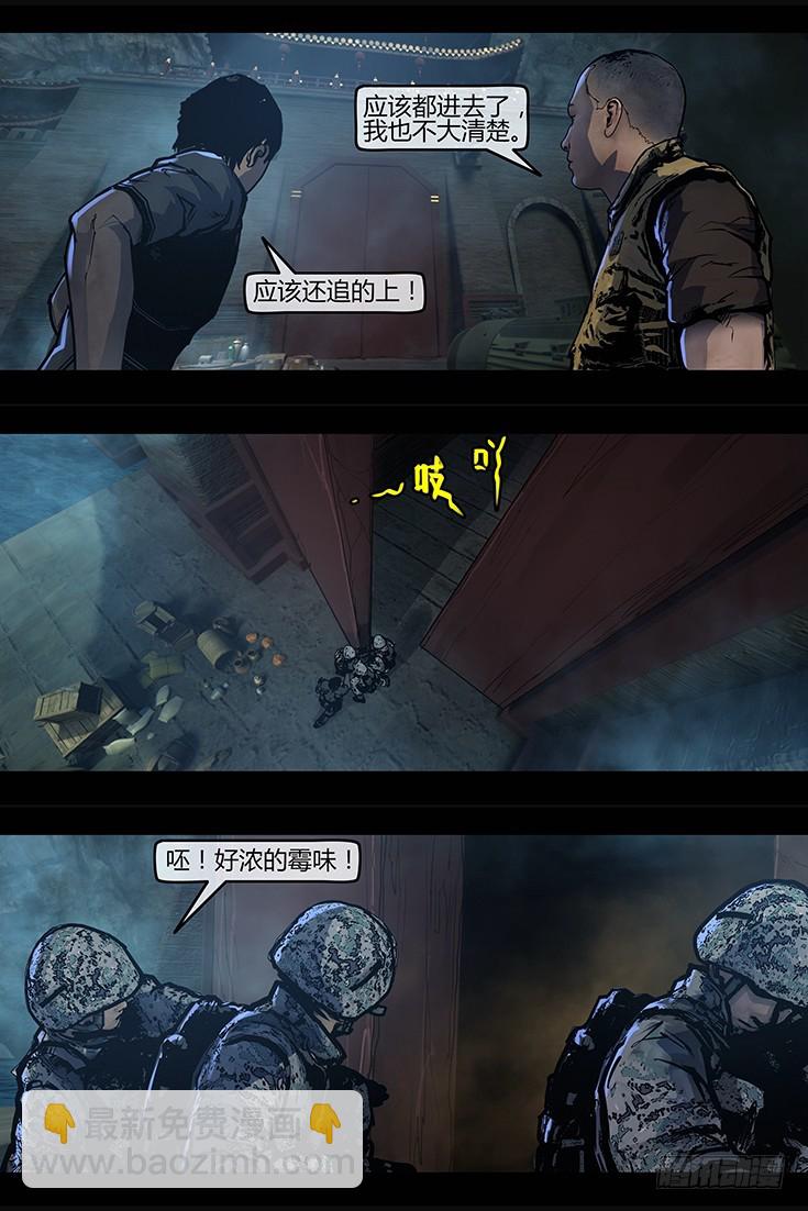 128话-峡渊迷踪-皇冢-第128话