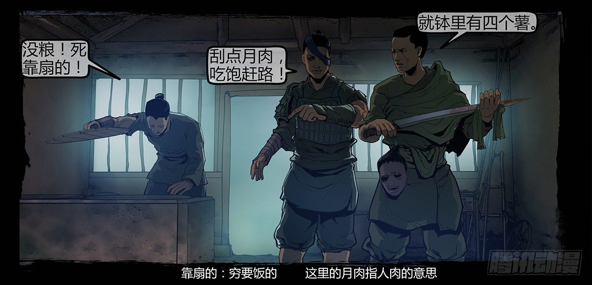 《神道问卜》预告-第130话