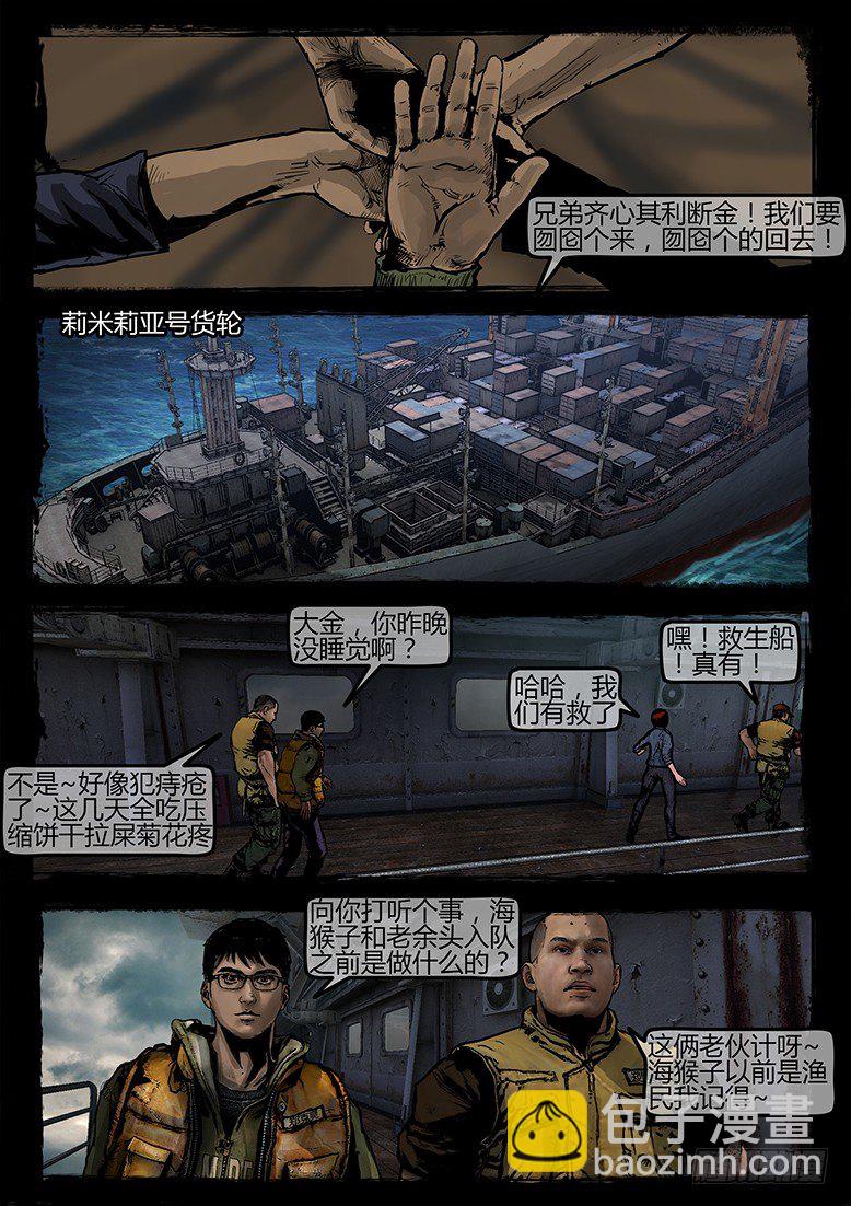 16话-郑海诡码-推断-第16话