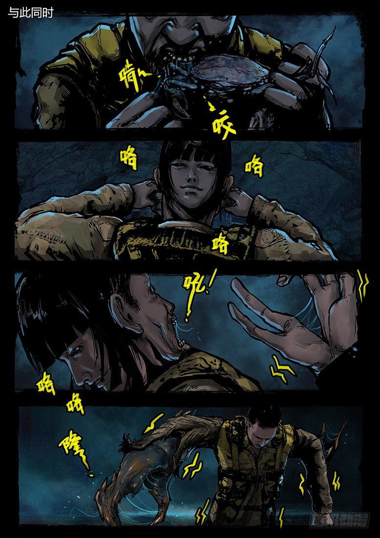 22话-郑海诡码-逢生-第22话