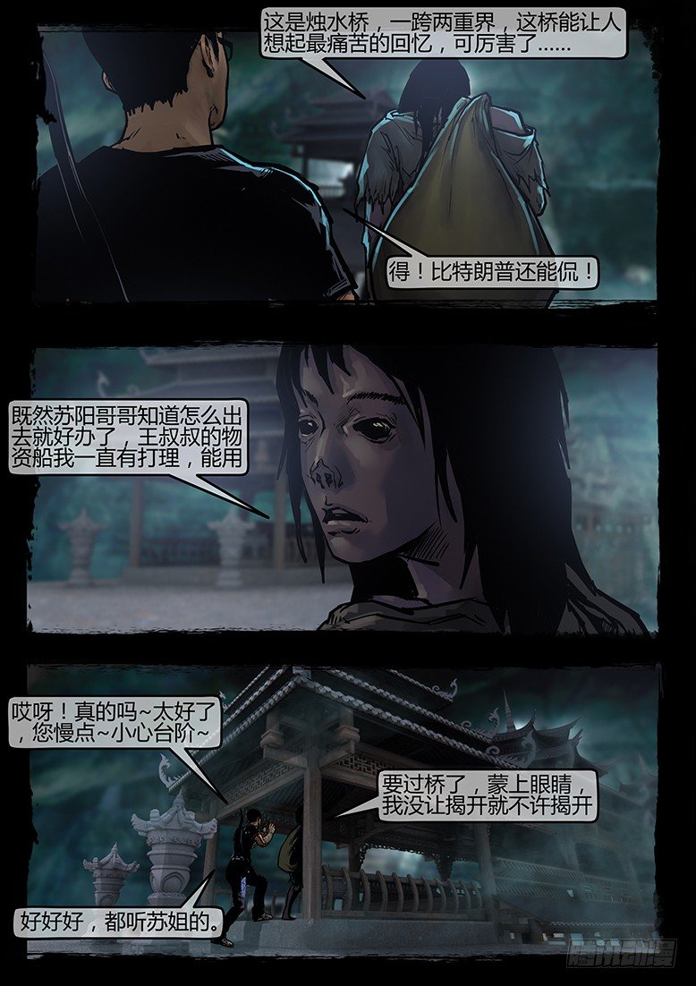 34话-郑海诡码-希望-第34话