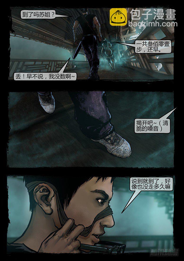 34话-郑海诡码-希望-第34话
