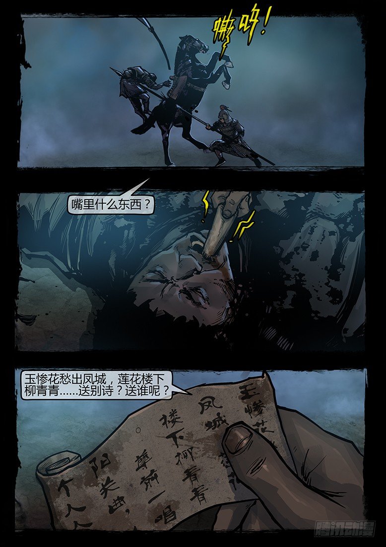 34话-郑海诡码-希望-第34话
