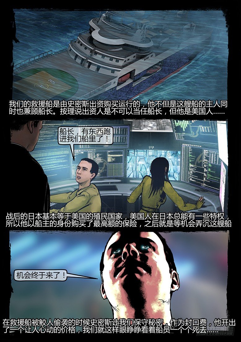34话-郑海诡码-希望-第34话