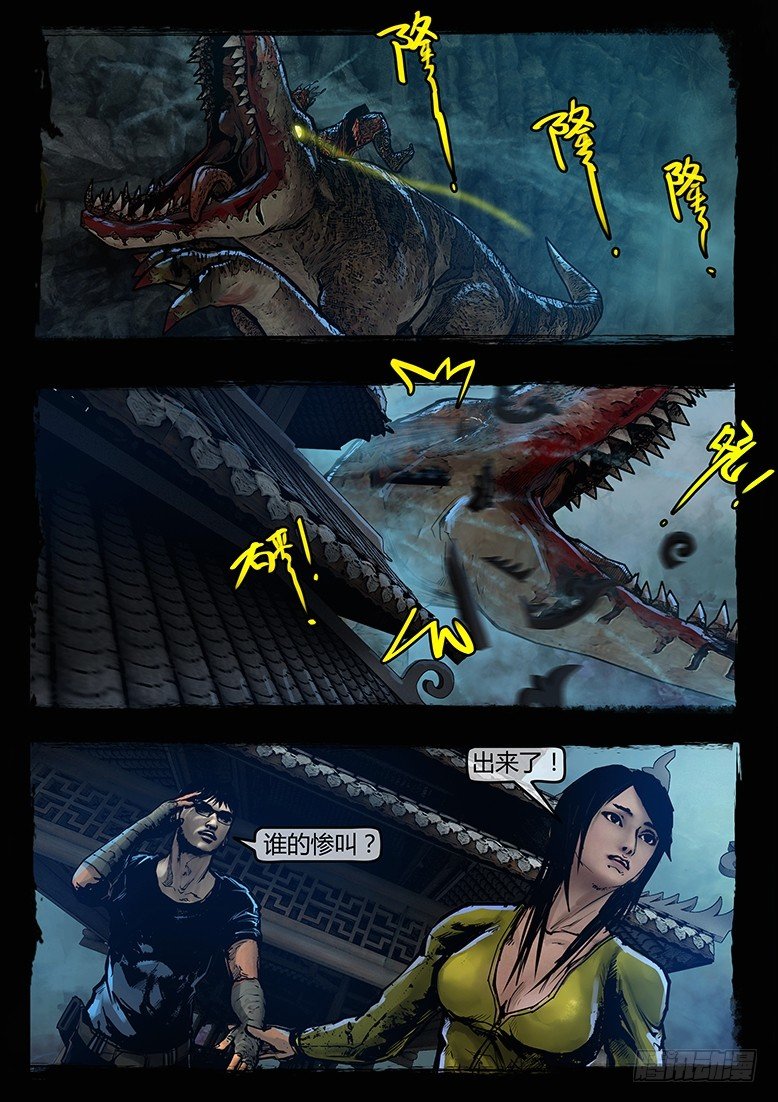 36话-郑海诡码-逃出生天-第36话