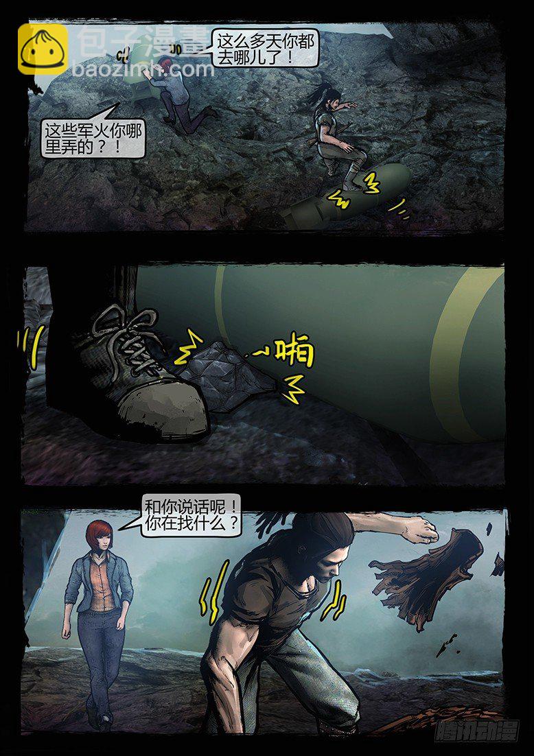 36话-郑海诡码-逃出生天-第36话