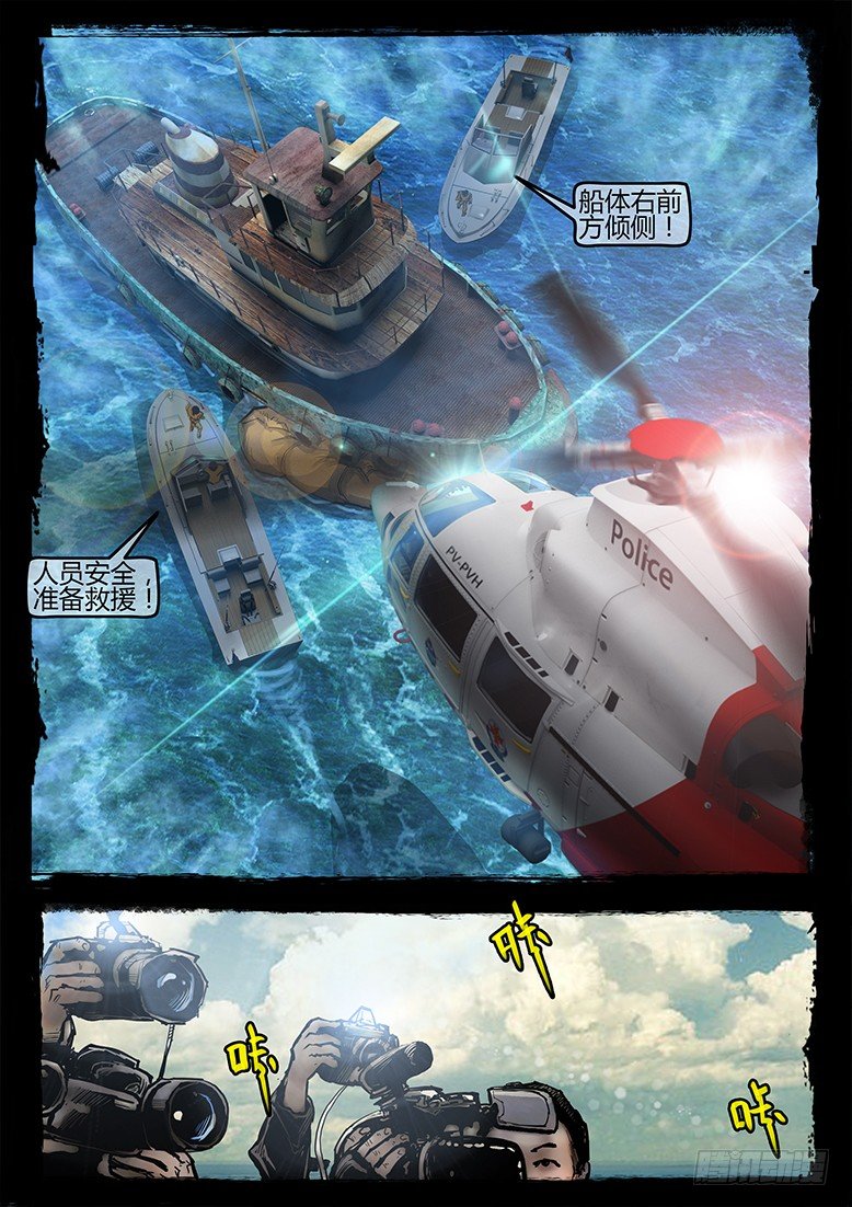 38话-郑海诡码-74特殊部队-第38话