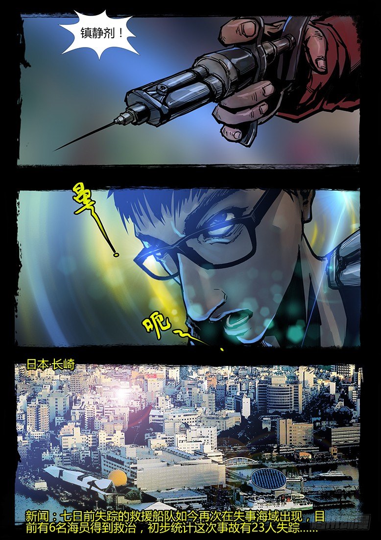 38话-郑海诡码-74特殊部队-第38话