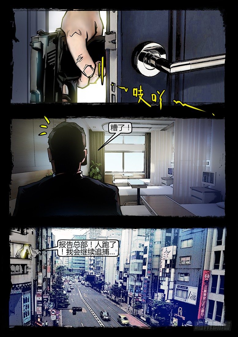 38话-郑海诡码-74特殊部队-第38话