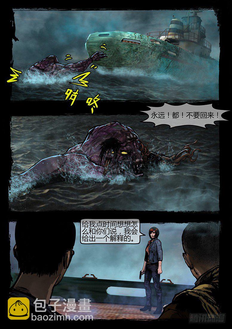 38话-郑海诡码-74特殊部队-第38话