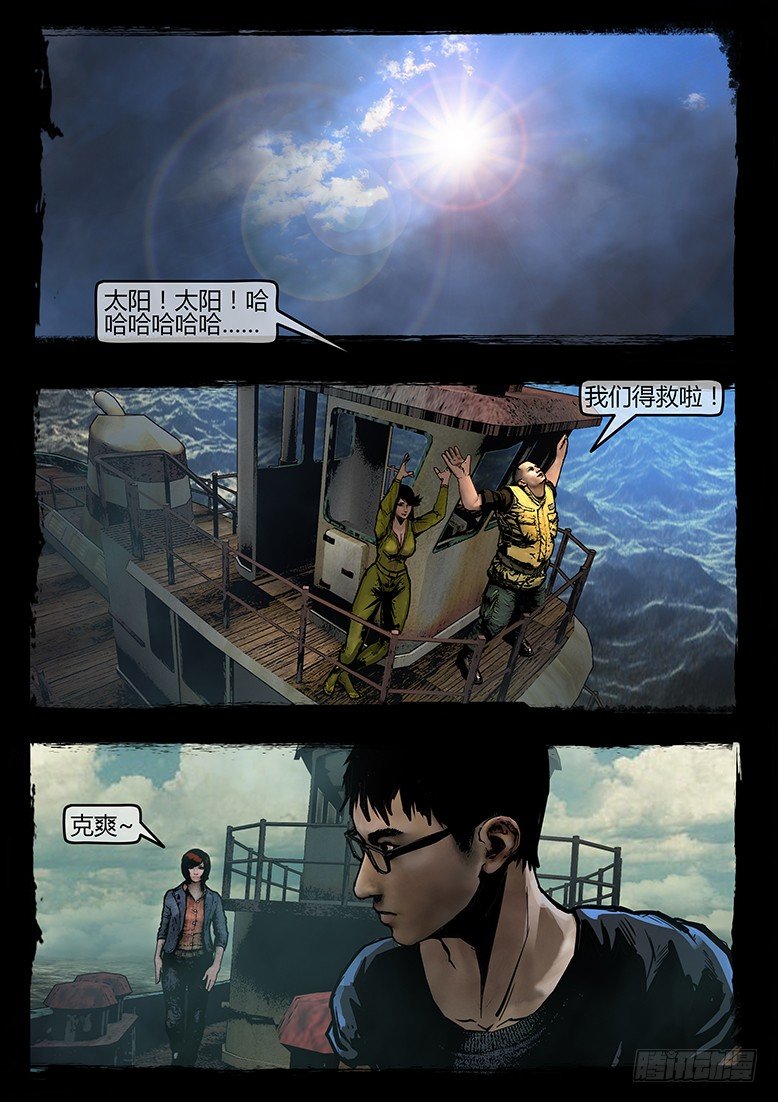 38话-郑海诡码-74特殊部队-第38话