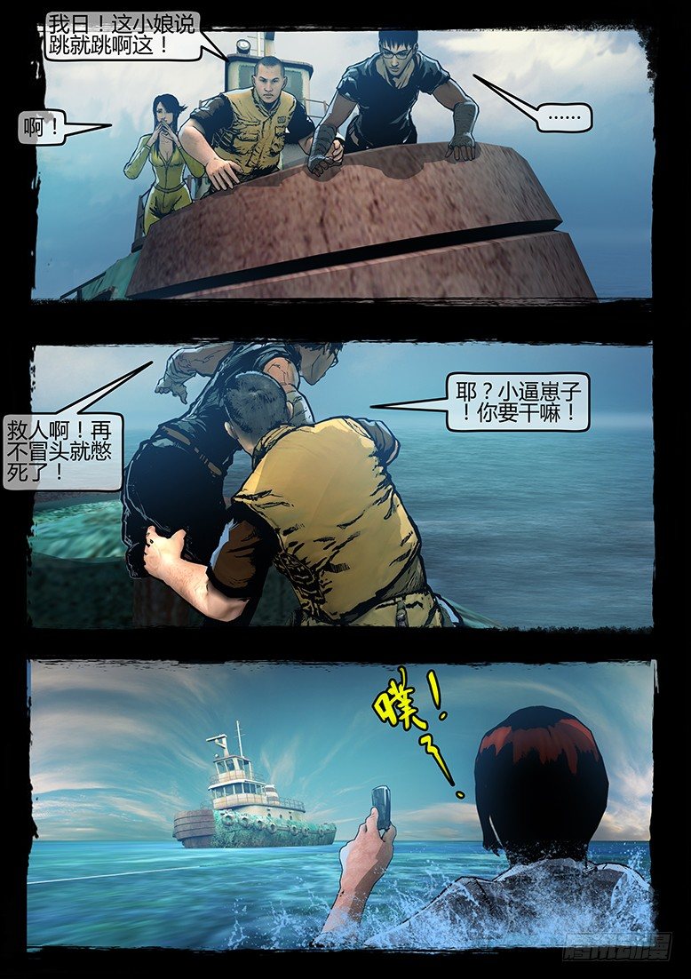 38话-郑海诡码-74特殊部队-第38话