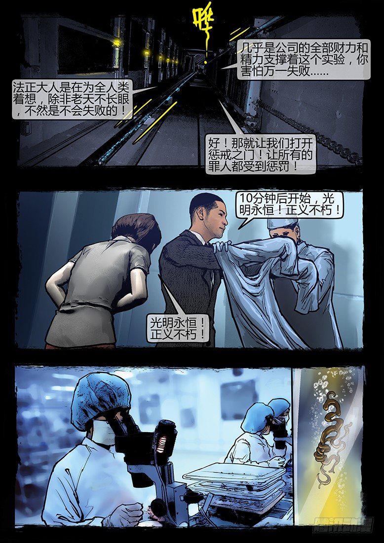 40话-郑海诡码-科学？宗教？-第40话