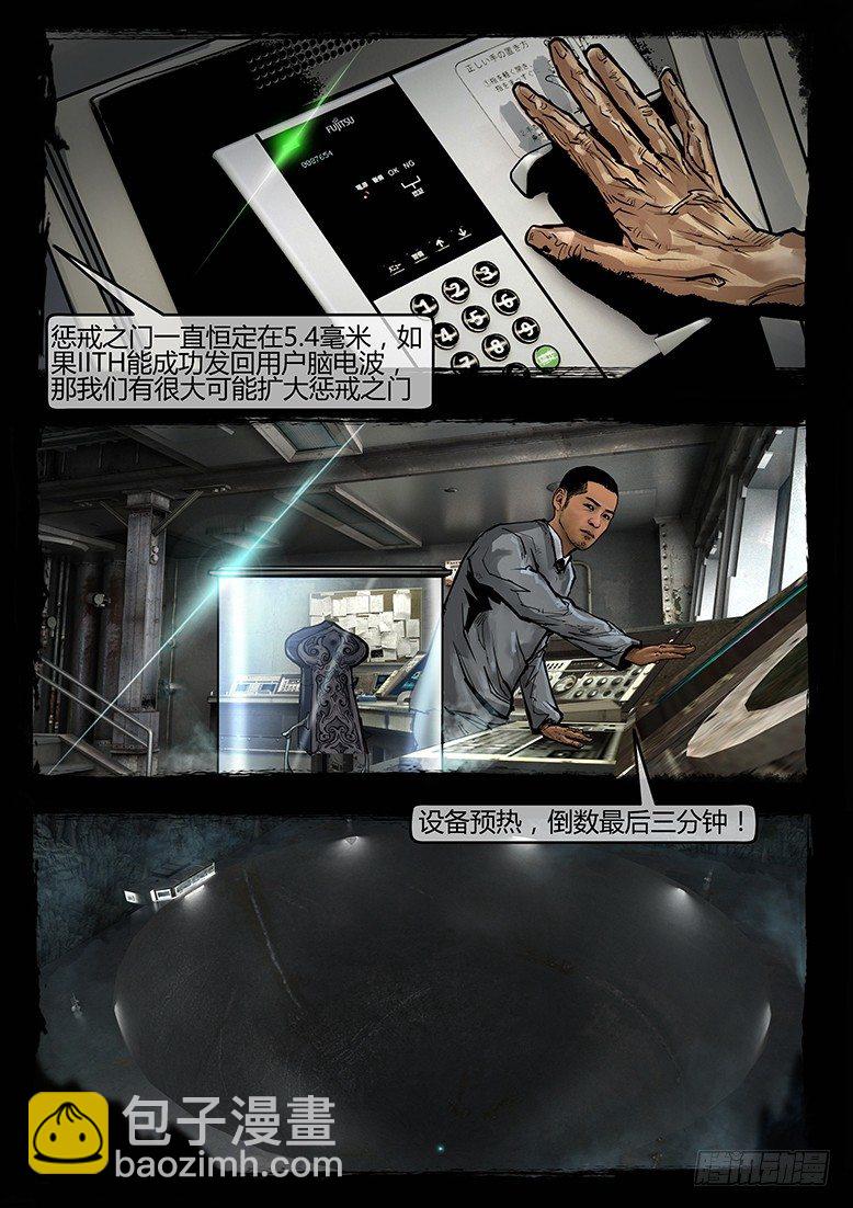 40话-郑海诡码-科学？宗教？-第40话