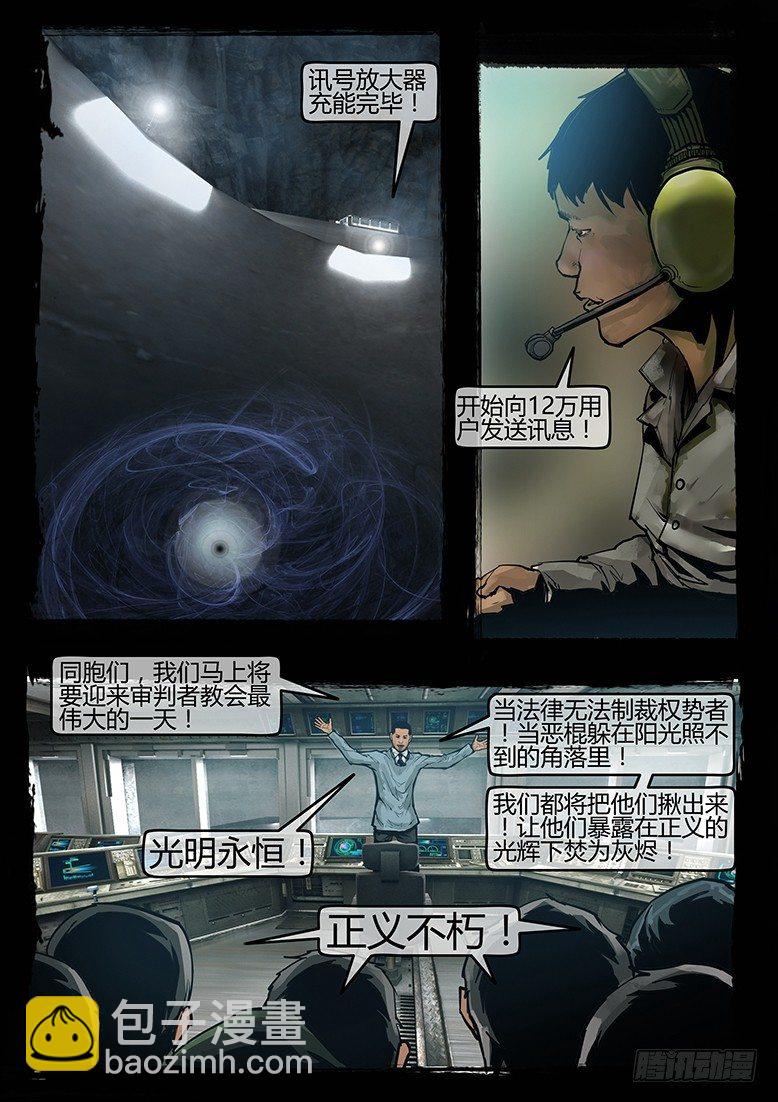 40话-郑海诡码-科学？宗教？-第40话