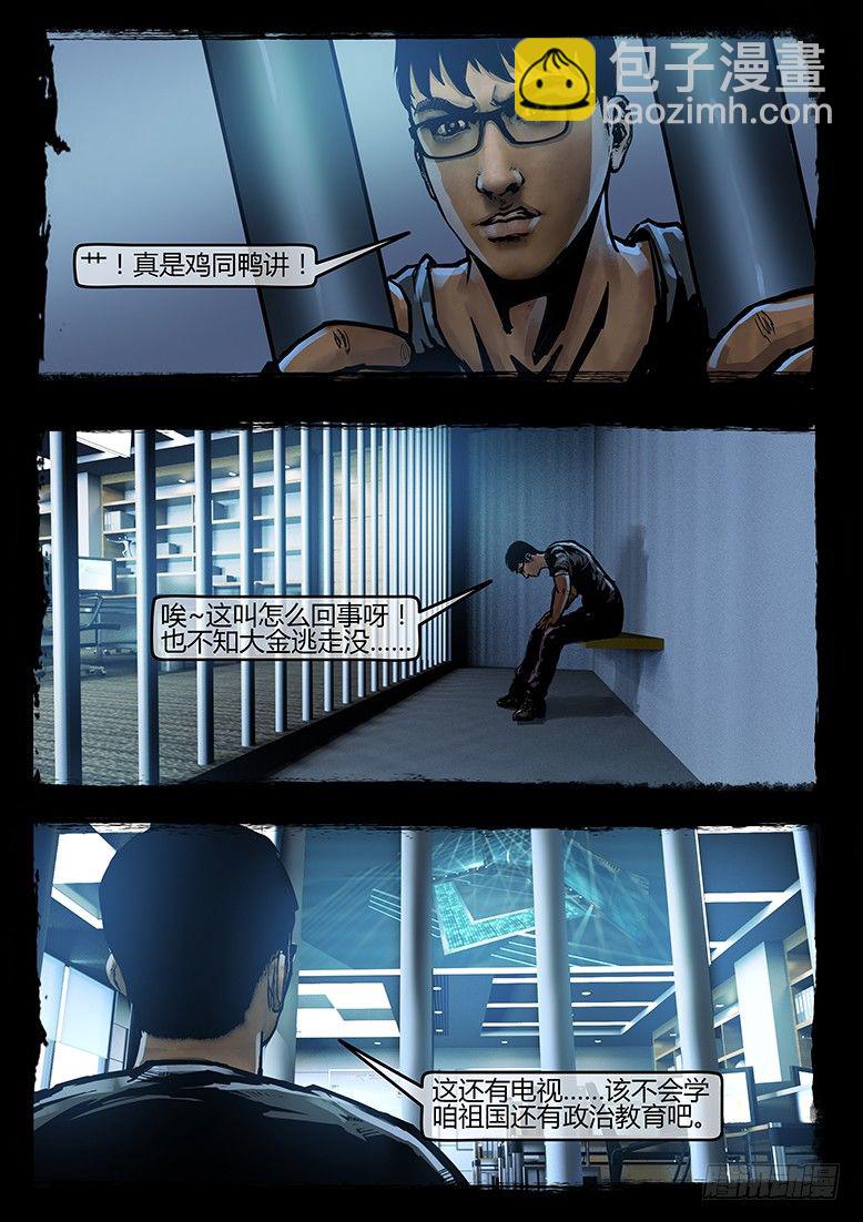 40话-郑海诡码-科学？宗教？-第40话