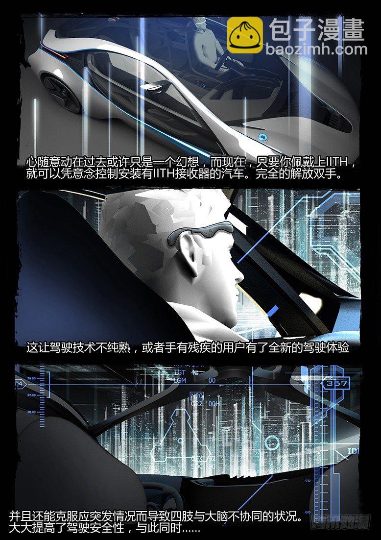 40话-郑海诡码-科学？宗教？-第40话