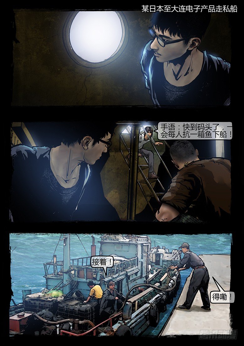 42话-郑海诡码-归家-第42话