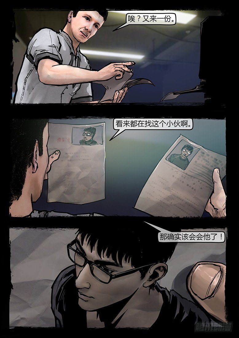 42话-郑海诡码-归家-第42话