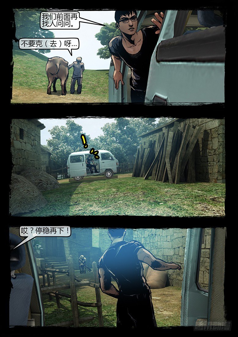44话-郑海诡码-迷雾-第44话
