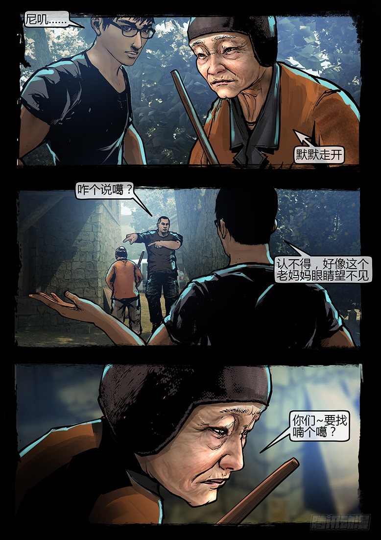 44话-郑海诡码-迷雾-第44话
