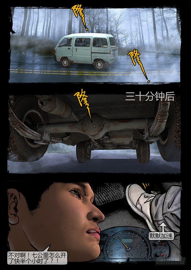 44话-郑海诡码-迷雾-第44话