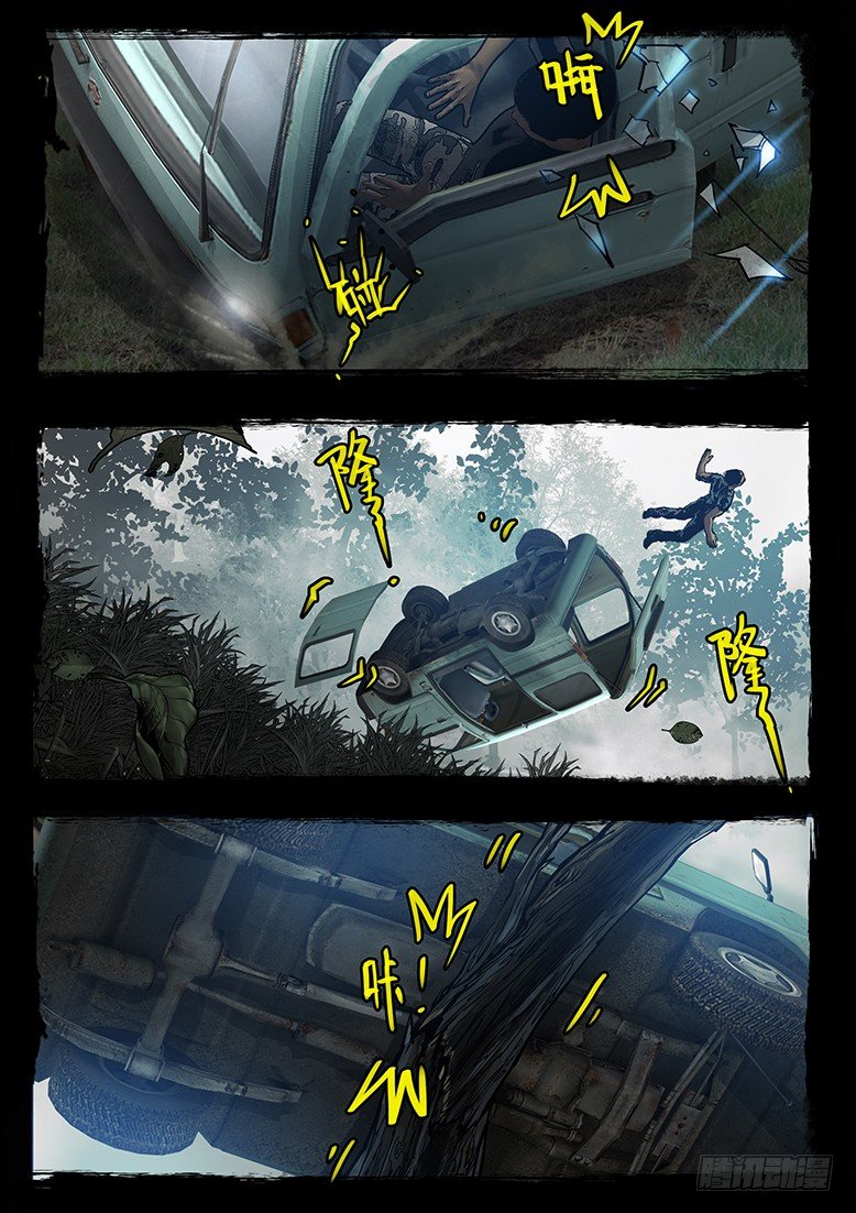 44话-郑海诡码-迷雾-第44话