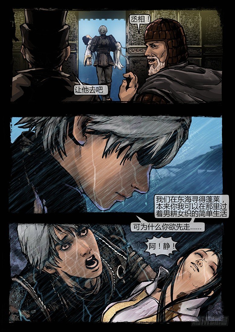 46话-郑海诡码-入地眼-第46话