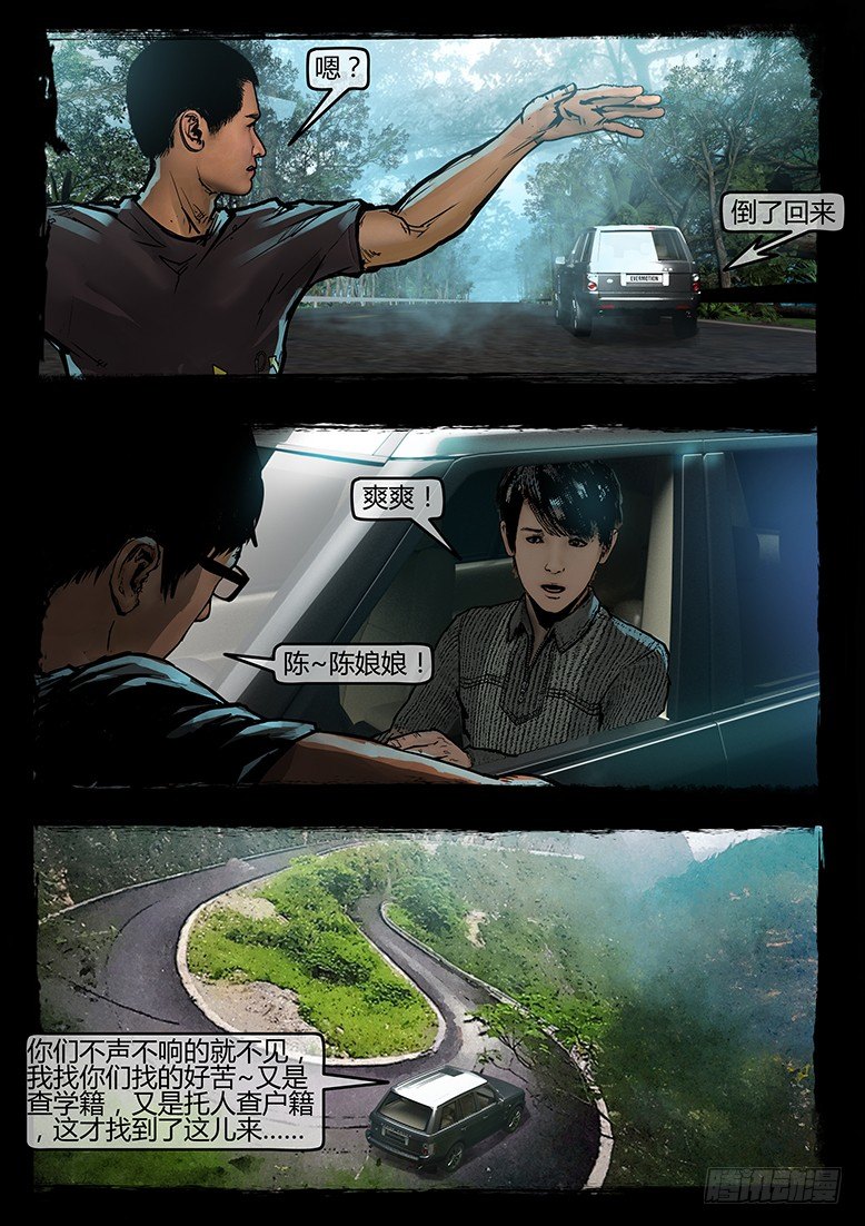 48话-郑海诡码-逸裹-第48话